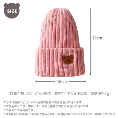 ベビーニット帽  茶色／黄色／ネイビー／ピンク／生成  21×16cm