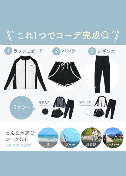 キッズ水着の長袖トップスとレギンスを着用した使用イメージ。デリケートな子どもの肌を日差しから守るデザイン