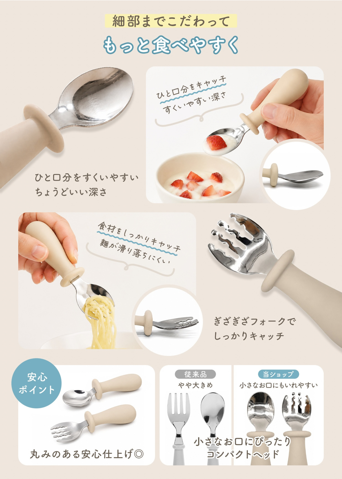 スプーンとフォークの先端形状を紹介する説明画像。深さのあるスプーンと凹凸のあるフォークですくいやすく食材をキャッチしやすい設計