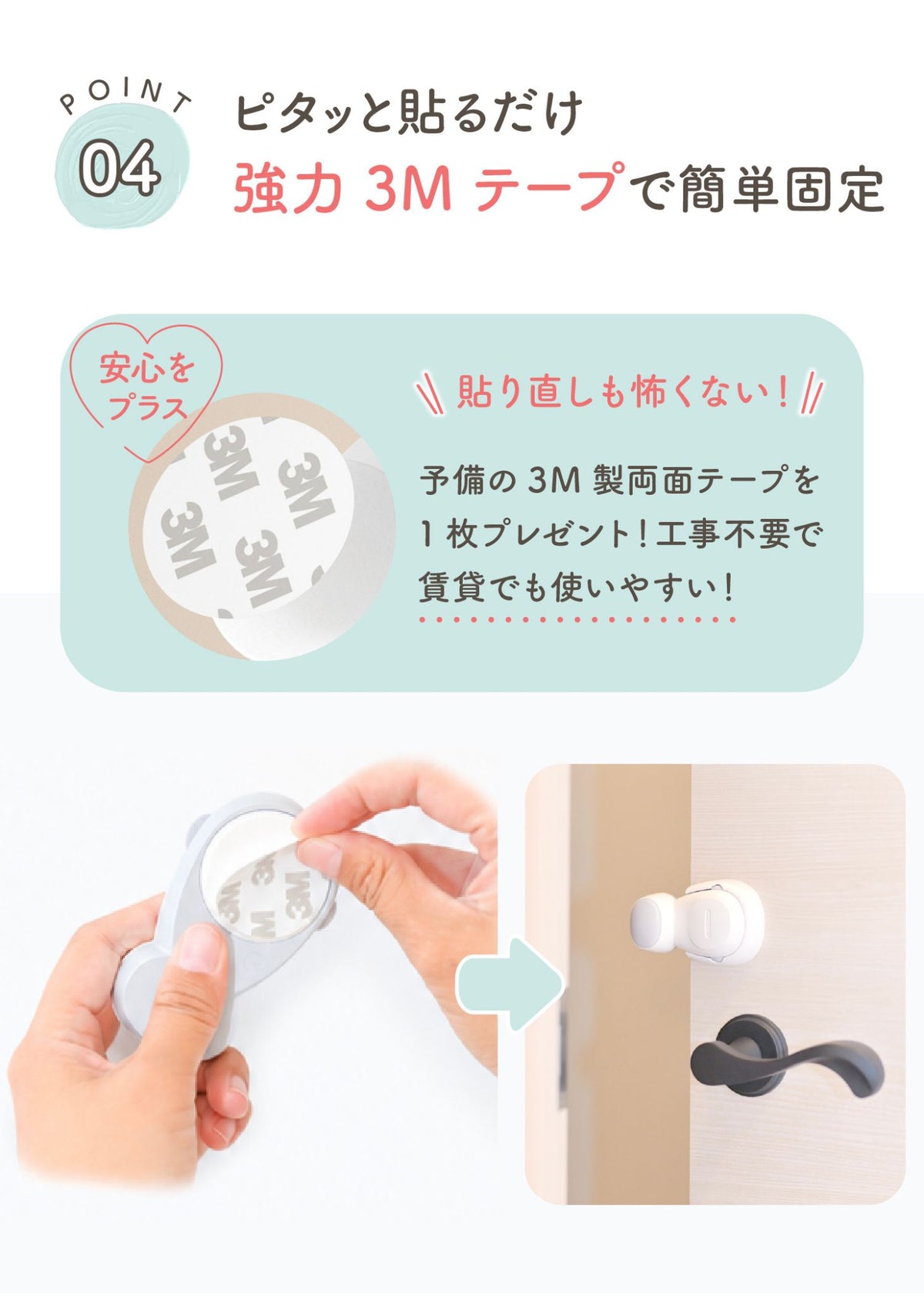自動回転ドアクッションの取り付け方法と固定パーツの説明