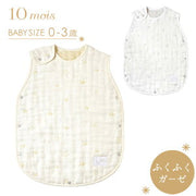 10mois ディモワ ふくふくガーゼ6重スリーパー