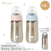 BIBS ベビーボトル