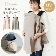 UVカット ベビーケープ（日除けケープ）