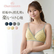 ベルメゾン 授乳ブラ