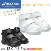 アシックス キッズ スクスク GD.ウォーカー ベビーHI 2 1144A311 12.0〜14