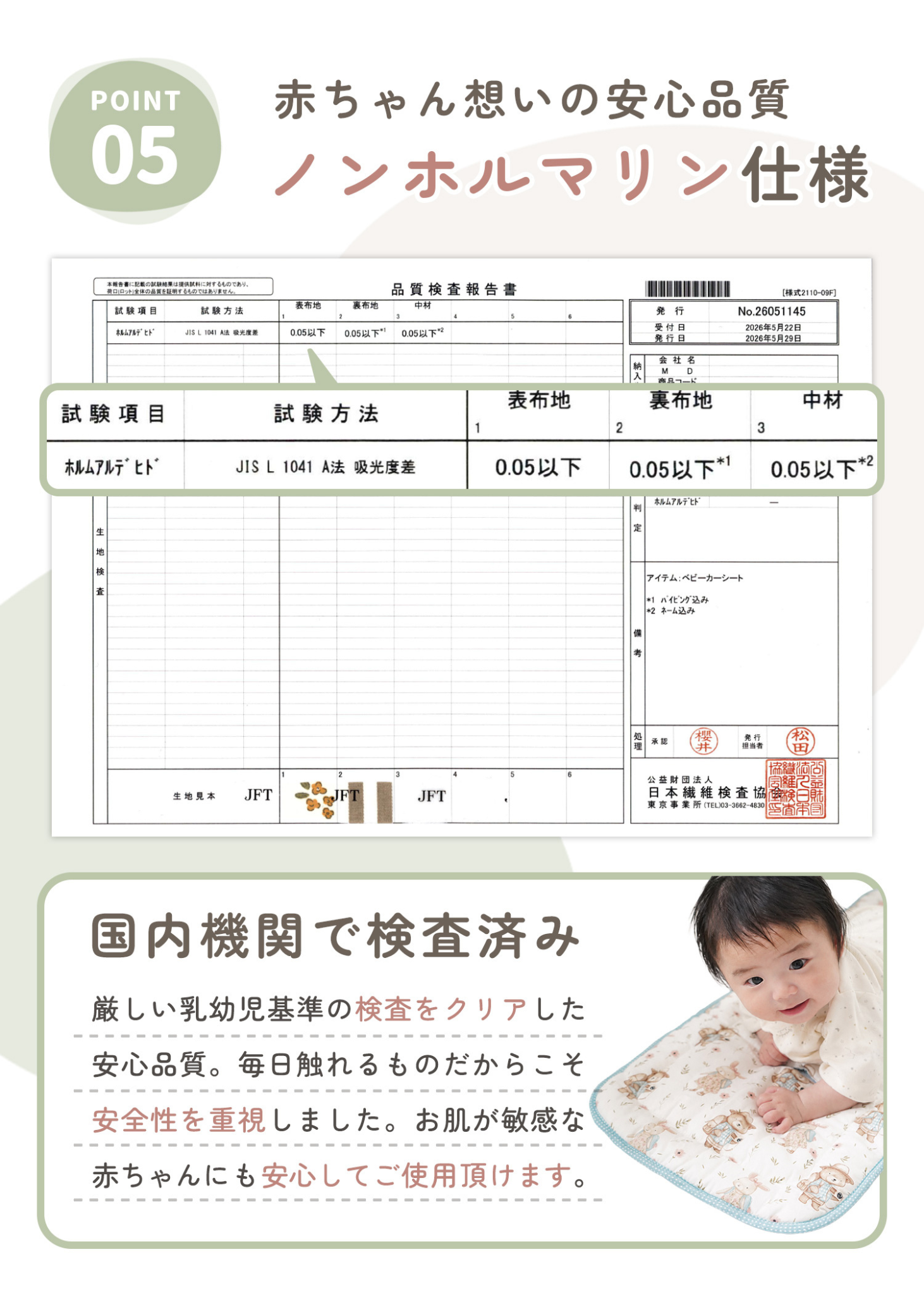 ベビーカーシートのベルト固定部分と構造