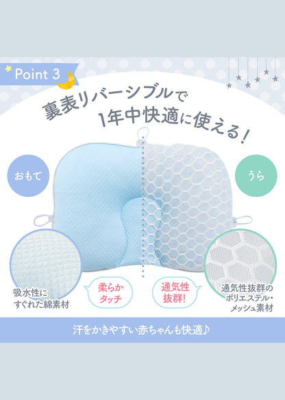 リバーシブル仕様のベビー枕、表裏の異なる生地やカラーを紹介する画像