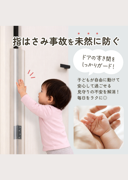 子どもの指挟み事故を防ぐドアカバーの使用イメージ。ドアのヒンジ側をカバーして子どもの指が入りにくくする設計