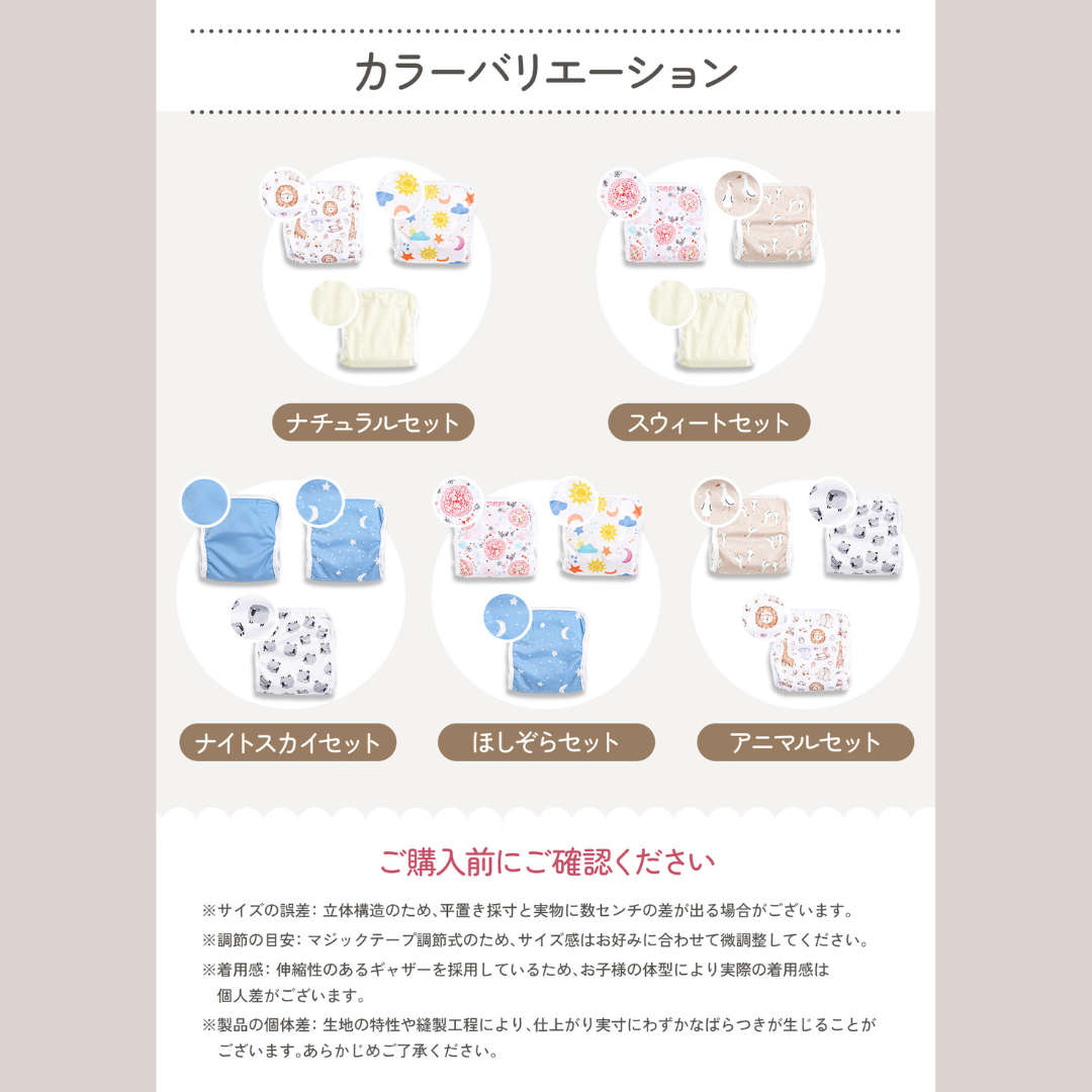 おむつカバー 布おむつカバー ベビー おむつカバー 3枚セット 助産師監修 メッシュ 吸水速乾 通気性 おむつ漏れ防止 洗濯機OK 乾燥機対応 トイトレ 保育園 新生児 赤ちゃん 紙おむつ対応 布おむつ対応 お名前タグ付き 出産準備

