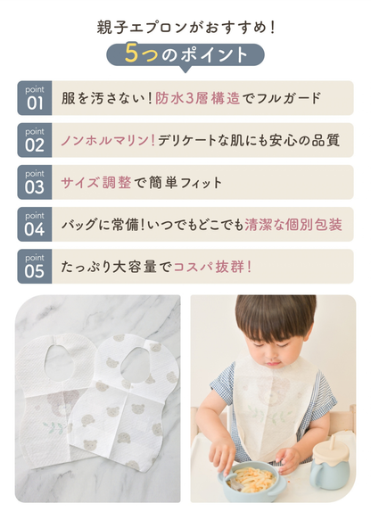 使い捨てエプロンの5つのおすすめポイント紹介画像。防水3層構造、ノンホルマリン、ズレ防止、くすみカラー、個包装などを掲載