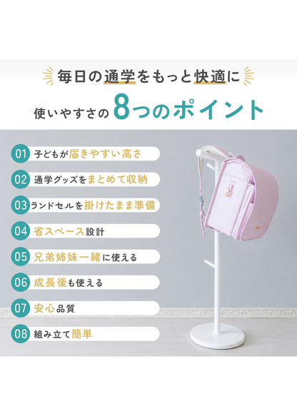 ランドセルスタンドのおすすめポイント8項目を紹介する説明画像。高さ、収納、安定性、耐久性などの特徴を掲載