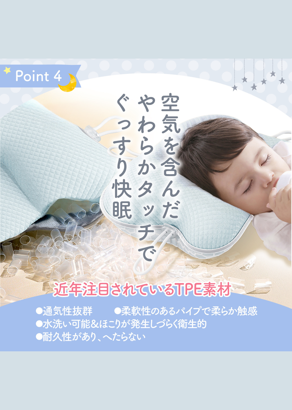 ベビー枕を使用する赤ちゃんの寝姿と、枕の形状や使用イメージを紹介する画像