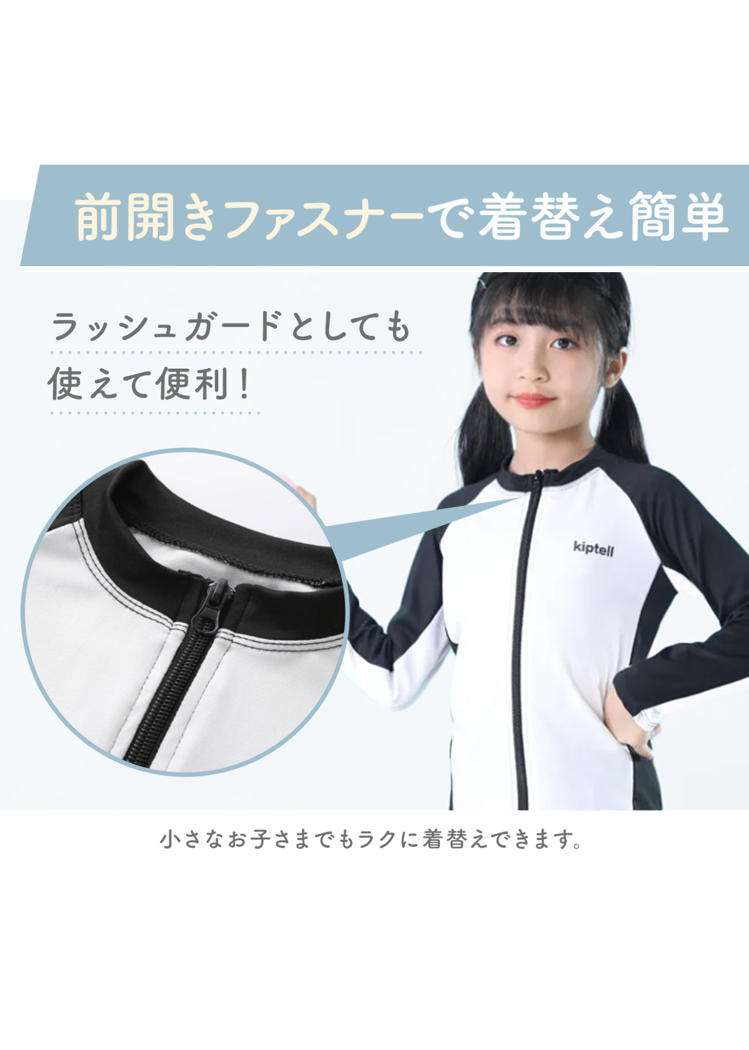 キッズ水着のハーフパンツのウエスト紐を紹介する説明画像。紐でサイズ感を調節できる仕様