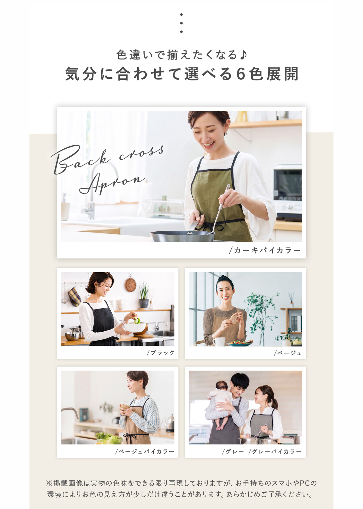大人用エプロンの着用シーン、料理や家事など日常のさまざまな場面で使うイメージ