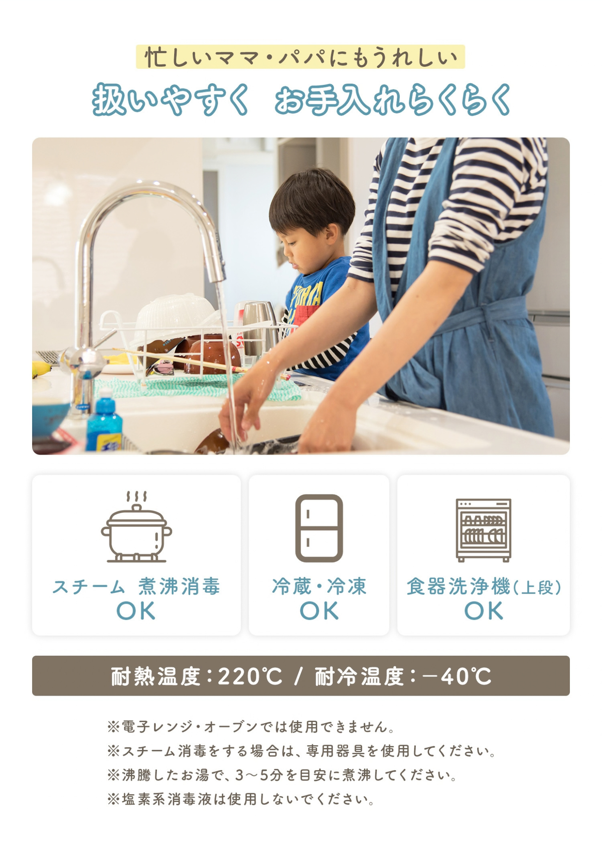 スプーンとフォークセットのお手入れ方法を紹介する説明画像。食器洗浄機、煮沸消毒、スチーム消毒に対応する仕様