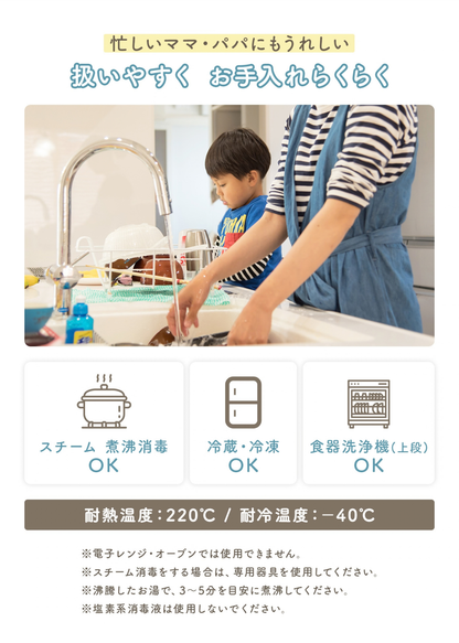 スプーンとフォークセットのお手入れ方法を紹介する説明画像。食器洗浄機、煮沸消毒、スチーム消毒に対応する仕様