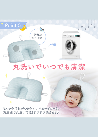 ベビー枕の洗濯方法を紹介する画像、枕を洗濯機で洗えることを説明するイメージ