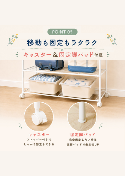 キッズハンガーラックのキャスターと固定脚パッド。移動と固定を使い分けられる脚部仕様