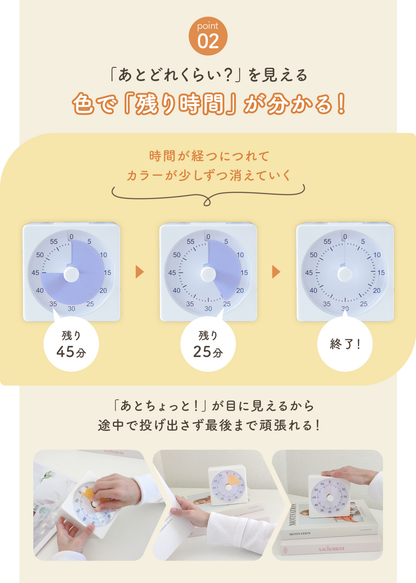勉強タイマーのPOINT02紹介画像。残り時間の減少を色の変化で確認でき、時間感覚を身につけやすい機能を掲載