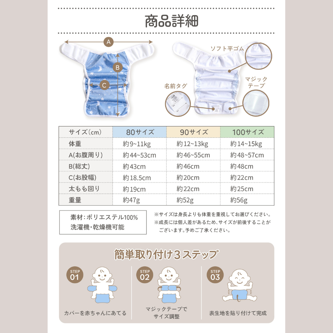 おむつカバー 布おむつカバー ベビー おむつカバー 3枚セット 助産師監修 メッシュ 吸水速乾 通気性 おむつ漏れ防止 洗濯機OK 乾燥機対応 トイトレ 保育園 新生児 赤ちゃん 紙おむつ対応 布おむつ対応 お名前タグ付き 出産準備
