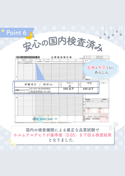 ベビー枕の検査・品質に関する情報を紹介する画像