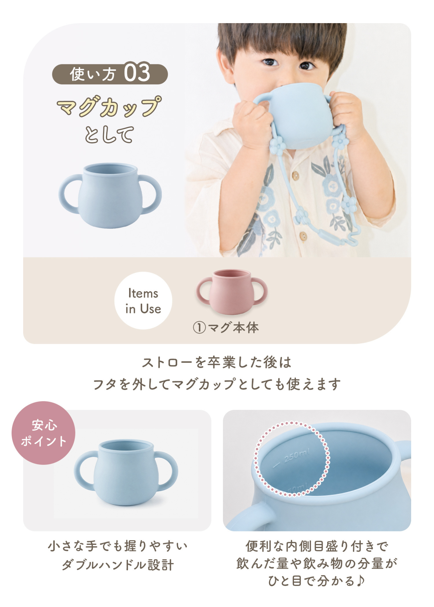 マグカップとして使う3WAYマグの使用イメージ。両手ハンドルで子どもが持って飲んでいる様子