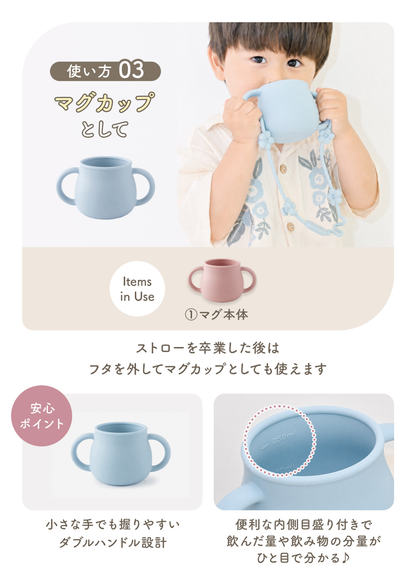 マグカップとして使う3WAYマグの使用イメージ。両手ハンドルで子どもが持って飲んでいる様子