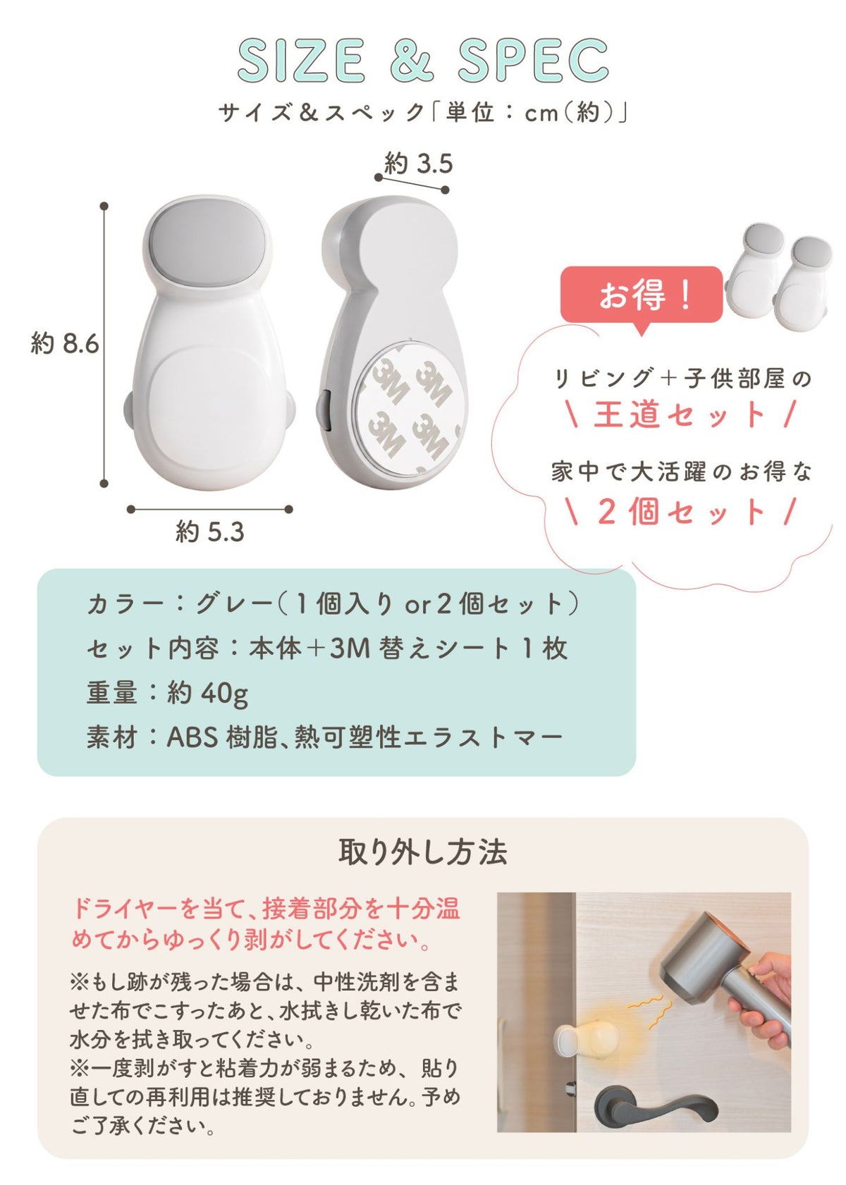 自動回転ドアクッションのサイズ・仕様と付属パーツの説明