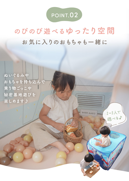 キッズテントの中で子どもがおもちゃで遊んでいる使用イメージ。兄弟や友達とゆったり遊べるプレイテント
