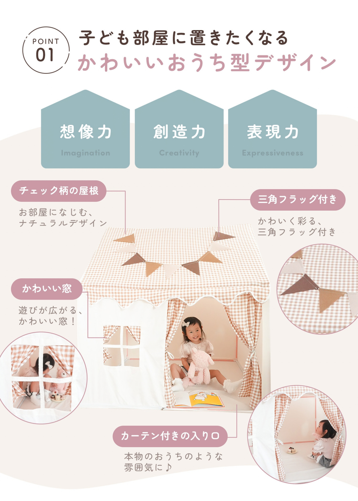 ハウス型キッズテント 子どもが夢中になるデザインと特徴を紹介