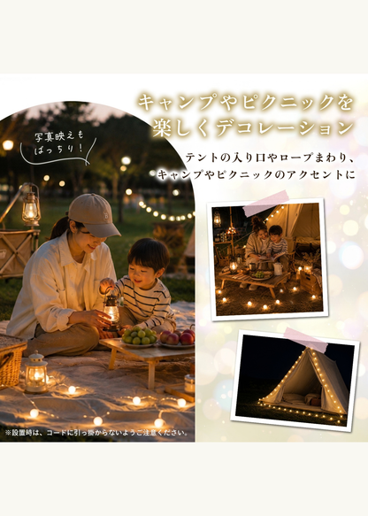 屋外でのイルミネーションライトの飾り方とテント周りの使用イメージ