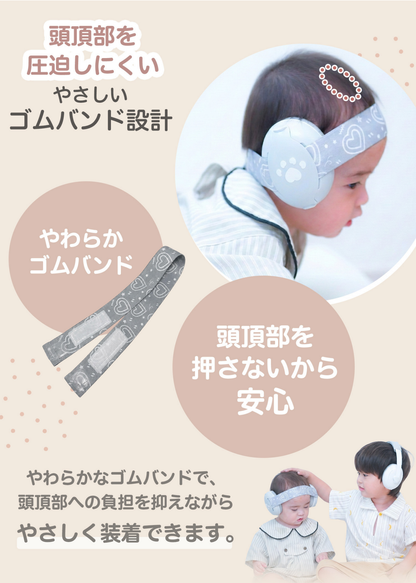ベビー防音イヤーマフのやさしい装着感を紹介する画像。柔らかなゴムバンドと低反発クッションで頭部を包む設計