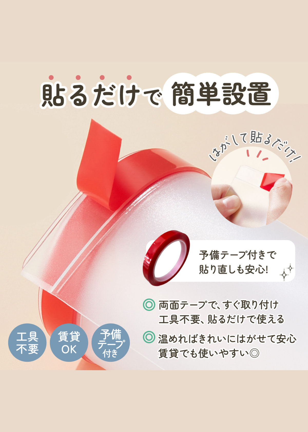 ドア指挟み防止カバーの取り付け方法を紹介する説明画像。両面テープで貼るだけの簡単設置を掲載