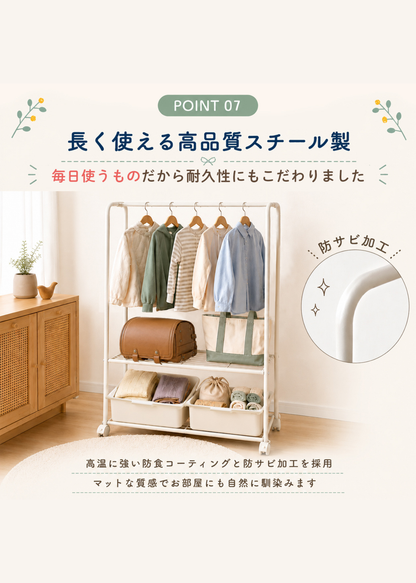 防食コーティングと防サビ加工を施したスチール製キッズハンガーラック。耐久性に配慮した収納ラック