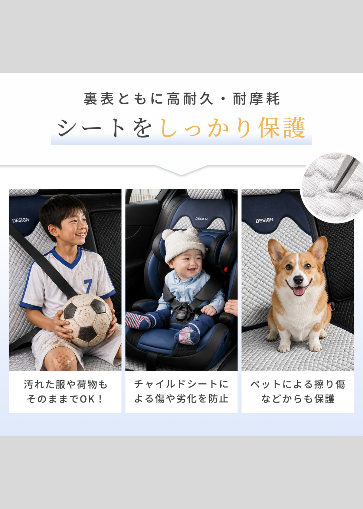車用冷感シートカバーの使用シーン紹介画像。運転席、助手席、チャイルドシート、ペットとのドライブなどで使うイメージ