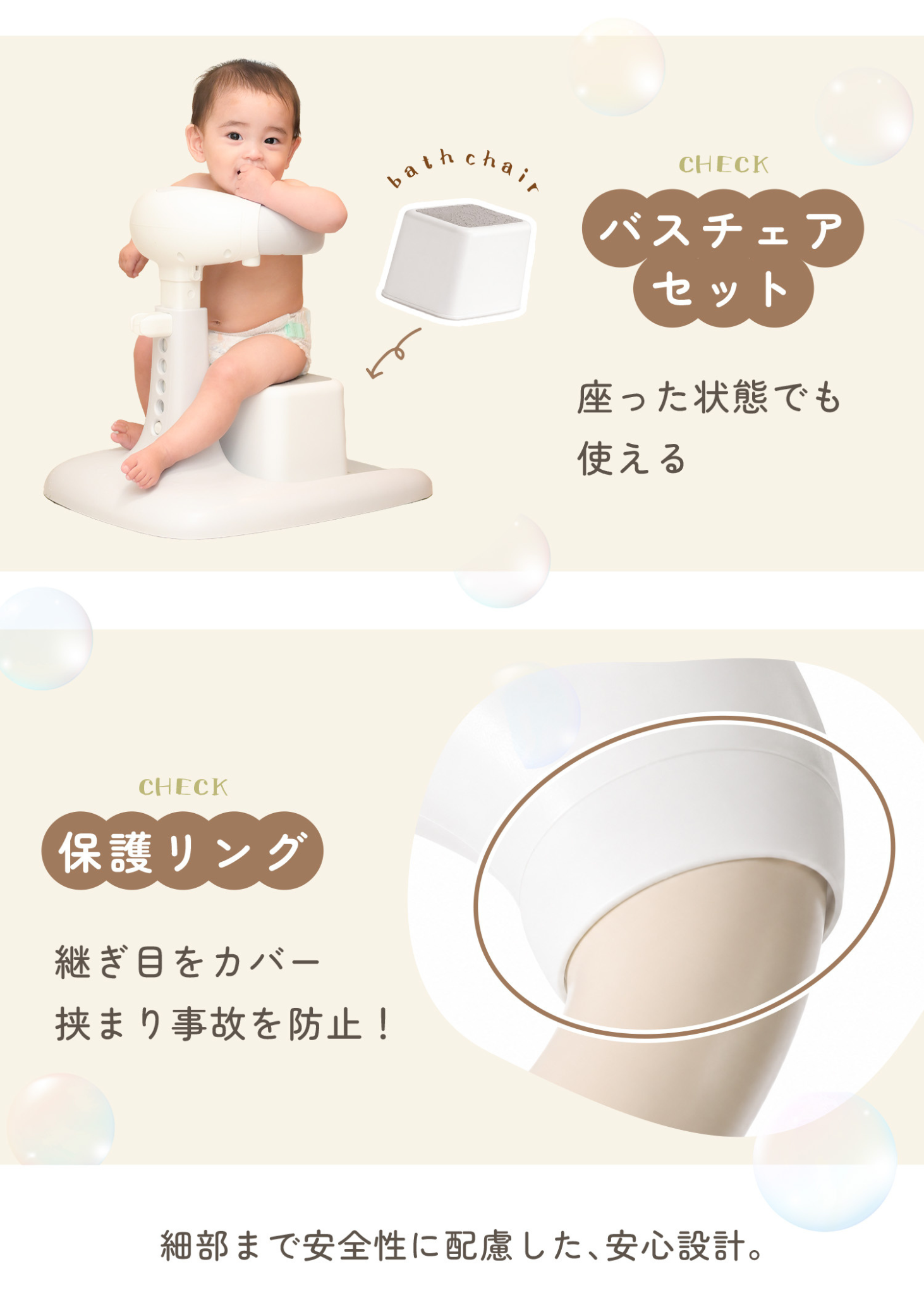 ベビーシャワースタンドの安定構造と保護リングを紹介する説明画像。ワイドベースと三角構造で姿勢を支える設計