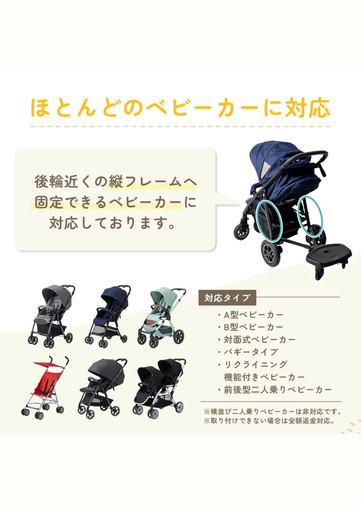 ベビーカーボードのカラーバリエーション、ベビーカーに合わせた複数色の使用例
