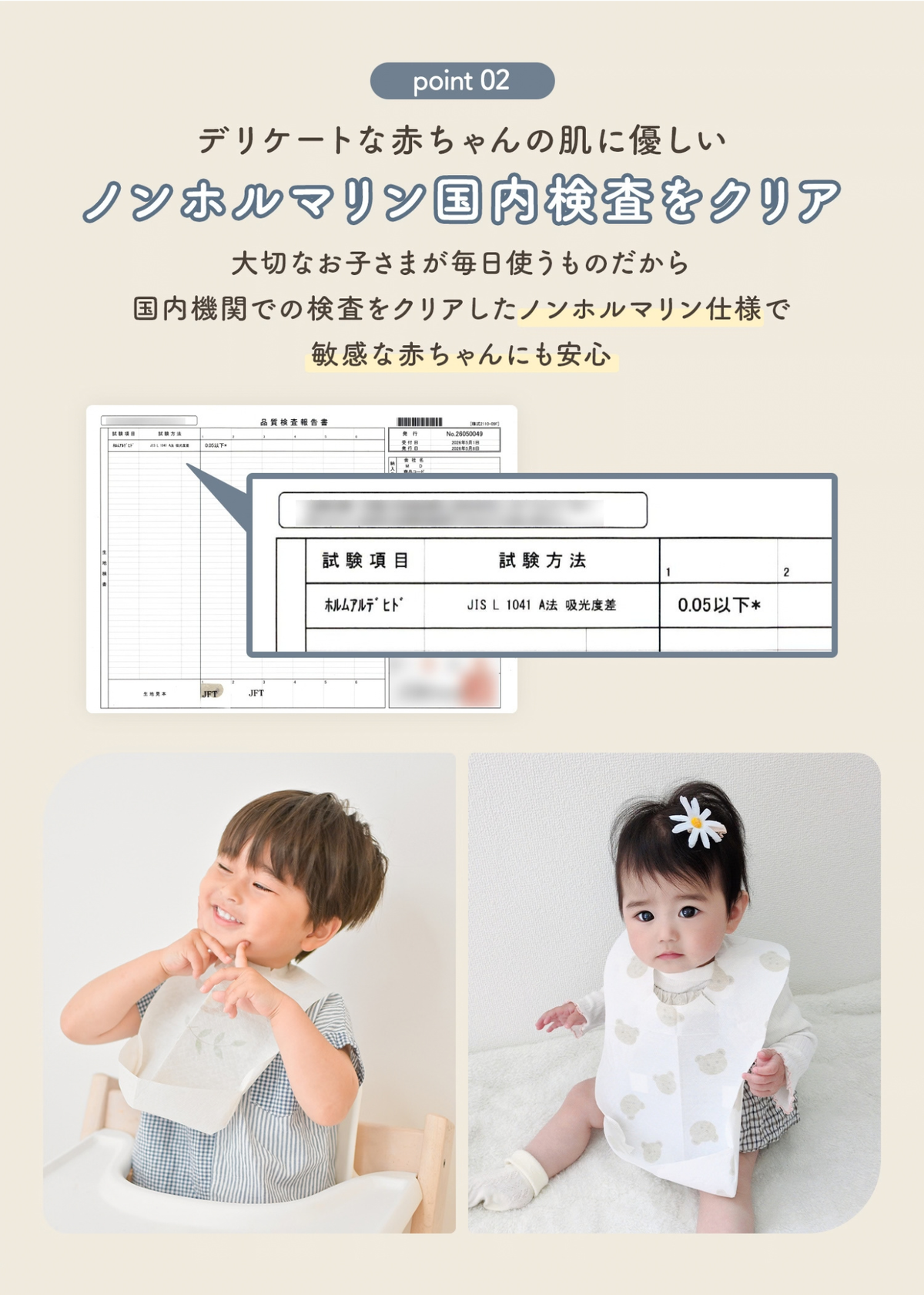使い捨てエプロンのダブル固定テープを紹介する説明画像。首回りの固定テープと胸元のズレ防止テープを掲載