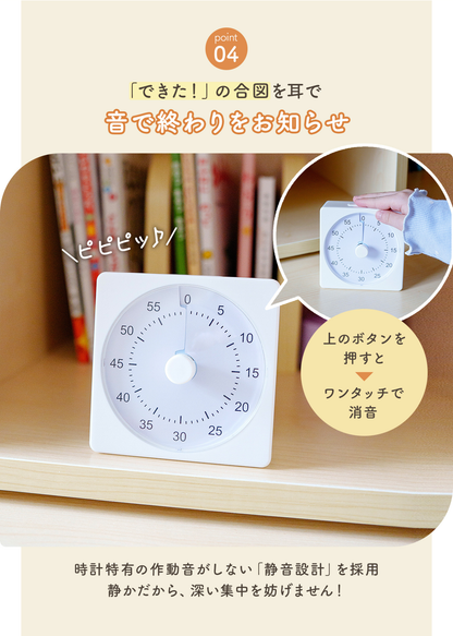 勉強タイマーのPOINT04紹介画像。時間になると音で知らせ、ワンタッチでアラームを消音できる機能を掲載