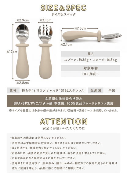 スプーンとフォークセットのサイズ・スペック紹介画像。スプーンとフォークの全長や素材、重量などの商品仕様を掲載