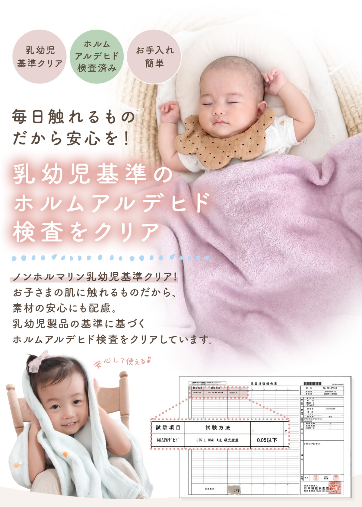 フランネルブランケットの素材やサイズを紹介する画像、赤ちゃんを包む使用例