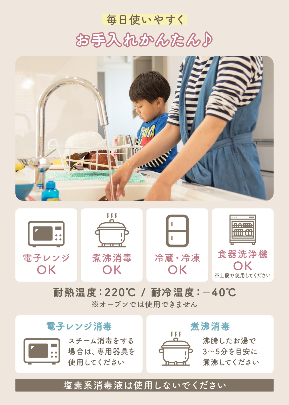 雲形ランチョンマットの使用シーン紹介、子どもがテーブルで食事をする様子と商品の特徴