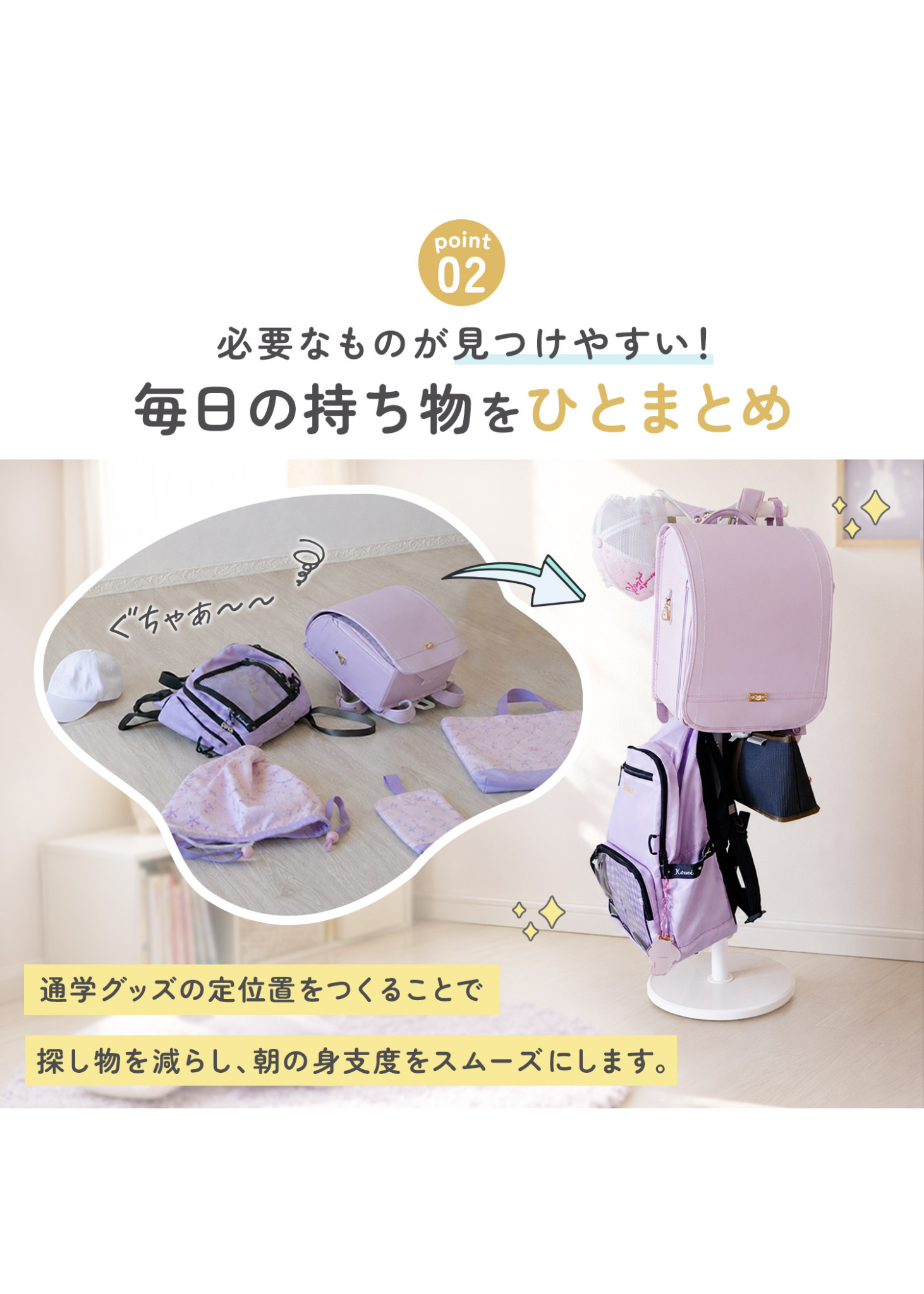 ランドセルを掛けたままカバーを開いて中身を確認する使用イメージ。翌日の準備がしやすいランドセルスタンド