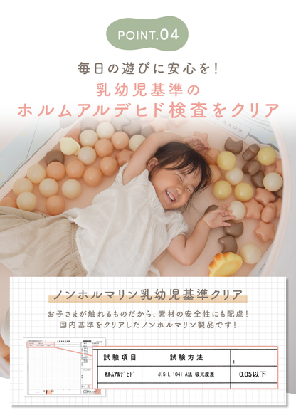 キッズテントのノンホルマリン乳幼児基準クリアを紹介する説明画像。子どもが触れる素材に配慮したプレイテント
