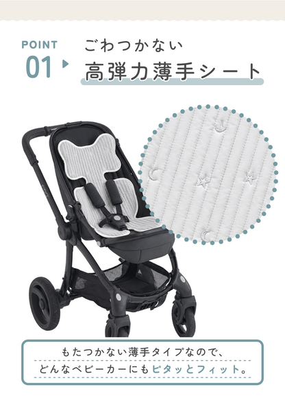 薄手ベビーカーシートの特徴紹介画像。高弾力の薄手クッションで赤ちゃんの座り心地をサポートする設計を掲載