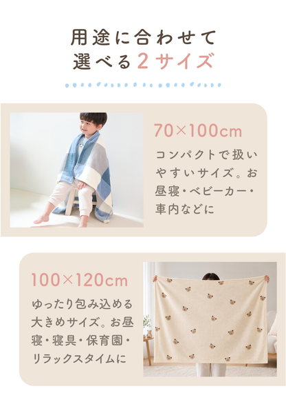 フランネルブランケットのサイズ展開、70×100cmと100×120cmの寸法紹介