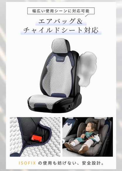 車用冷感シートカバーのチャイルドシート対応を紹介する説明画像。ISOFIX対応のチャイルドシートでも使える設計