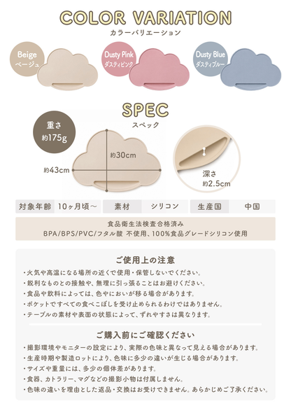 雲形ランチョンマットのカラーバリエーションとサイズ、カラー別の商品画像と仕様説明