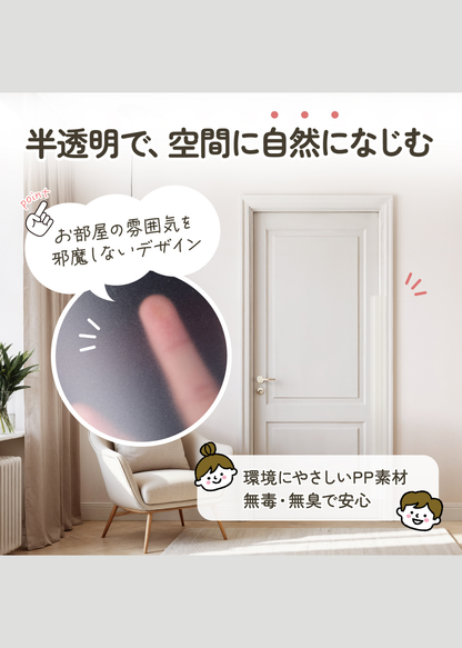 半透明のドア指挟み防止カバーをドアに取り付けた使用イメージ。インテリアになじみやすい目立ちにくいデザイン