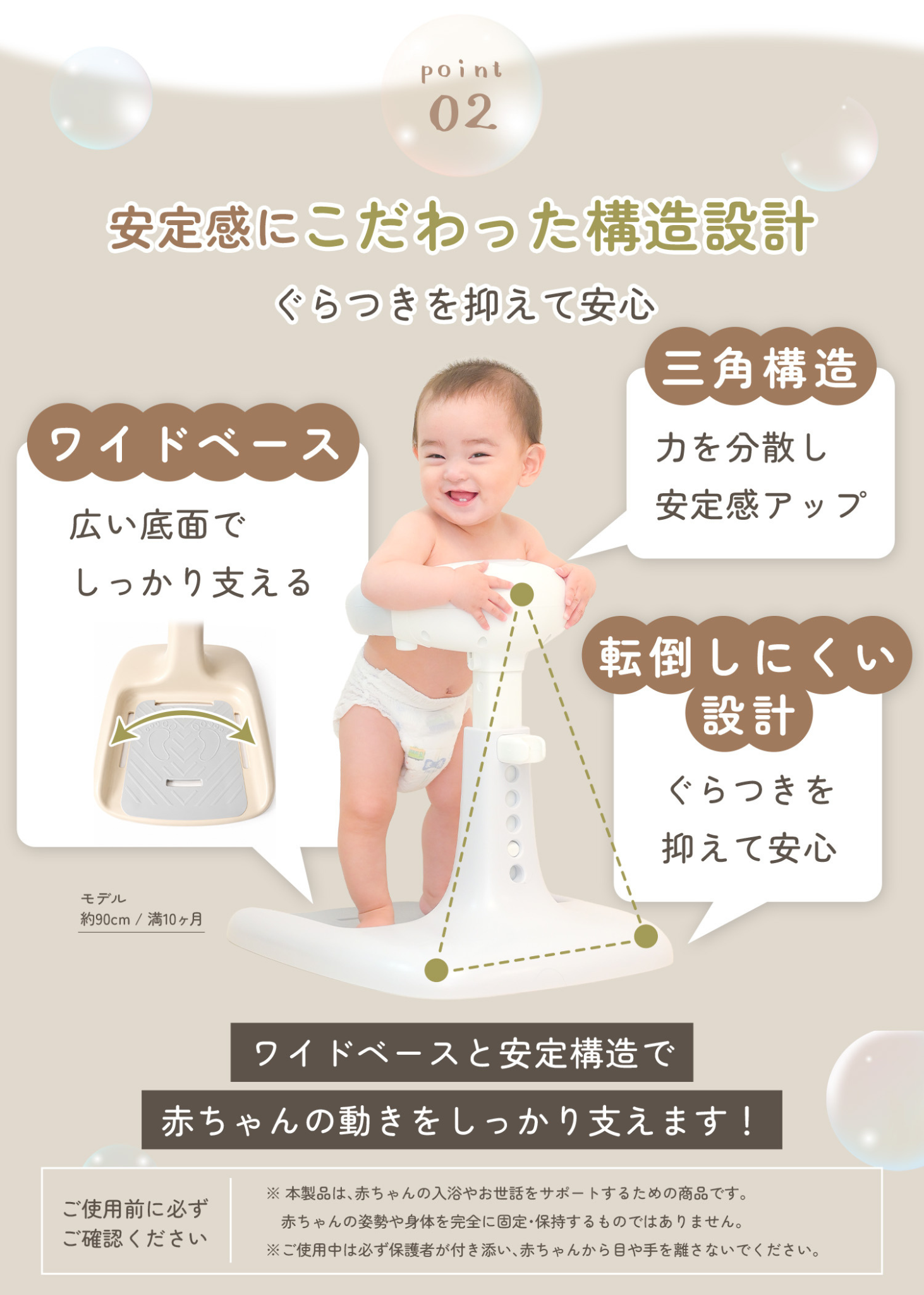 ベビーシャワースタンドの安定感を紹介する説明画像。ワイドベースと三角構造でぐらつきを抑える設計